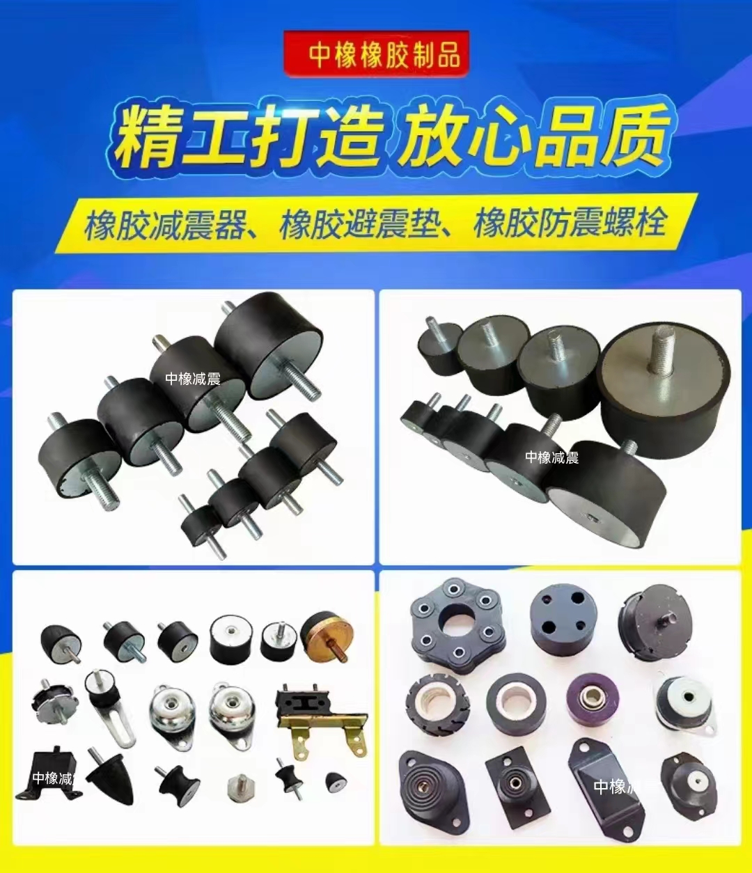 橡膠減震，橡膠制品