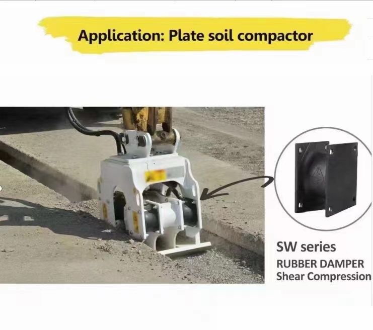 SW 橡膠減震器