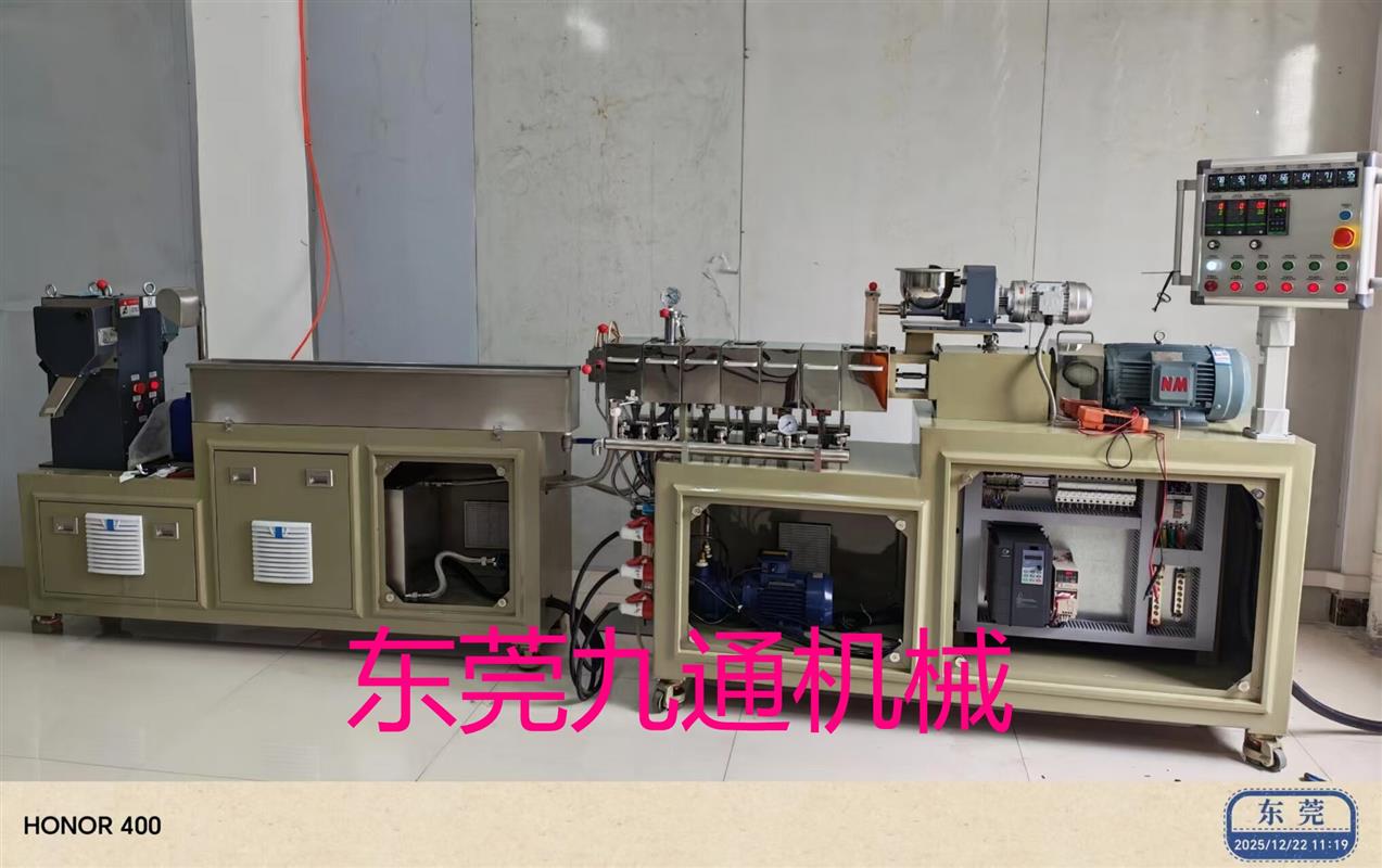 實(shí)驗(yàn)室試驗(yàn)用小型造粒機(jī)