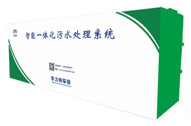 深圳市酒店污水處理一體化設(shè)備