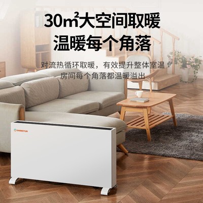 丹美云聯(lián)網(wǎng)式電暖器