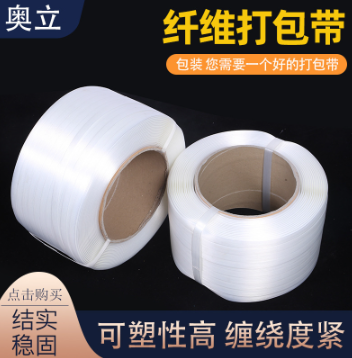 奧立聚丙烯捆扎帶全自動(dòng)機(jī)用透明打包帶