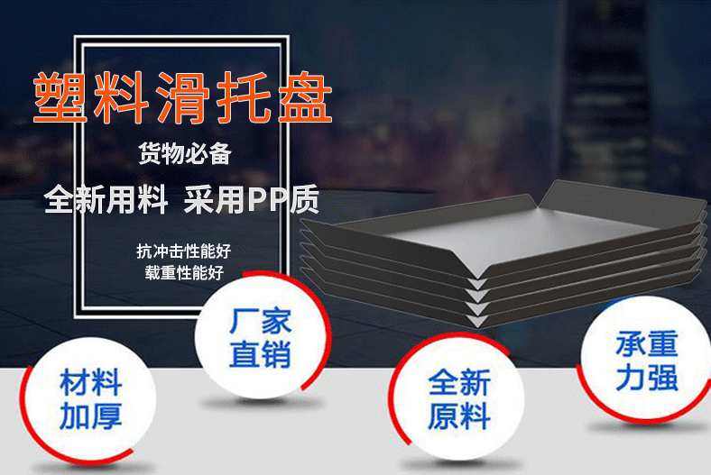 奧立倉儲貨架棧板卡板聚乙烯板