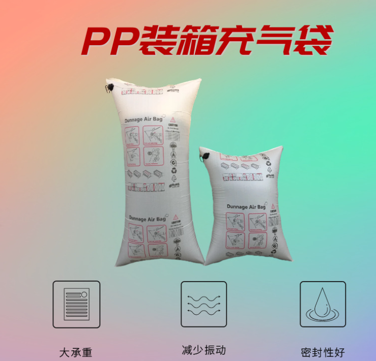 奧立裝箱充氣袋加厚雙層PE充氣膜氣囊批發(fā)