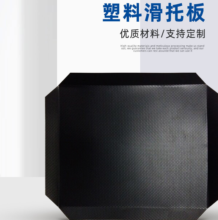 奧立塑料滑托片推拉器配套塑料板
