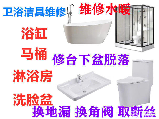 惠民水電暖維修