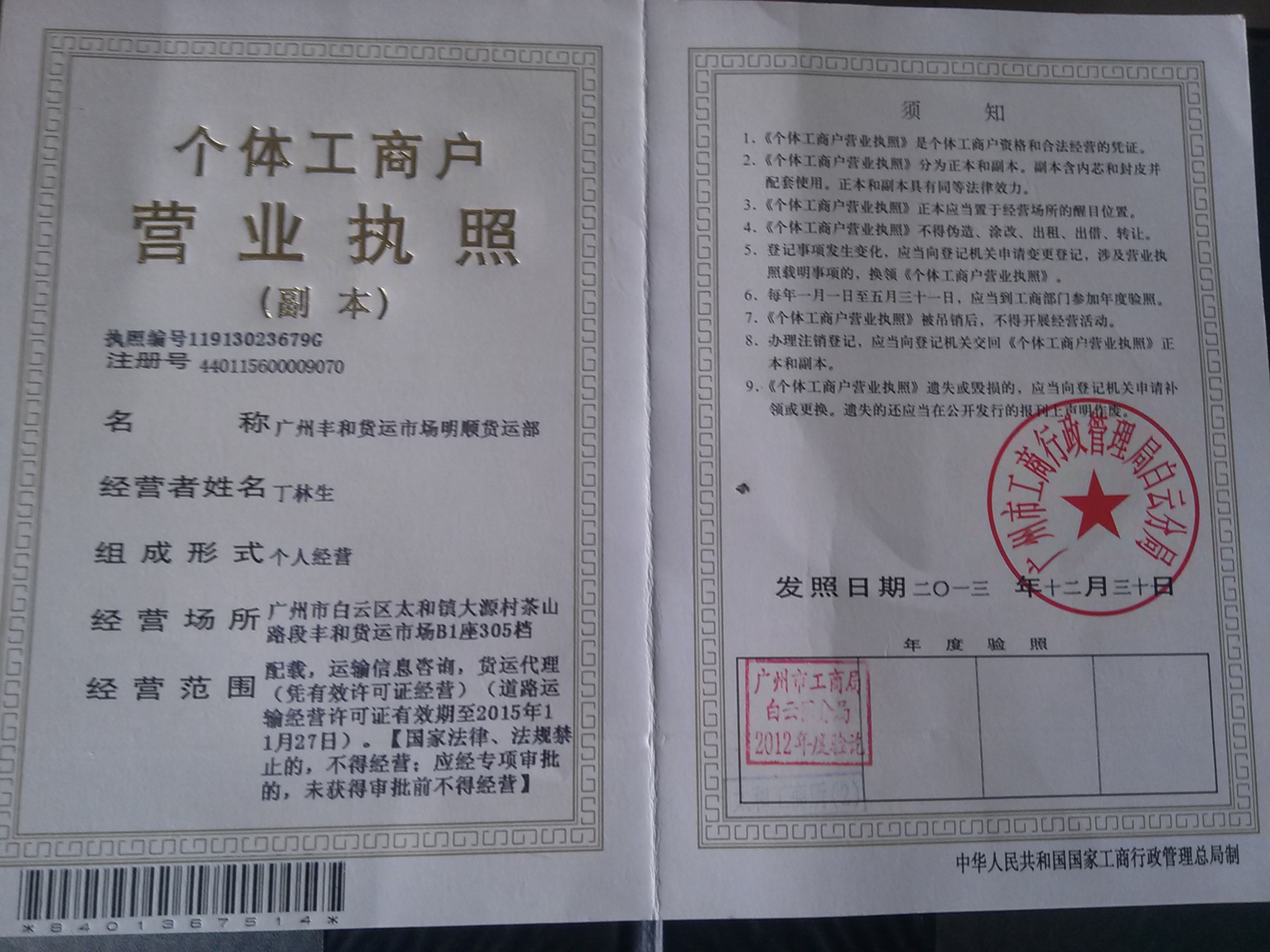 廣州明順物流有限公司