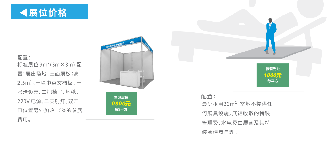 202中國海南第三屆建筑裝飾材料展覽會