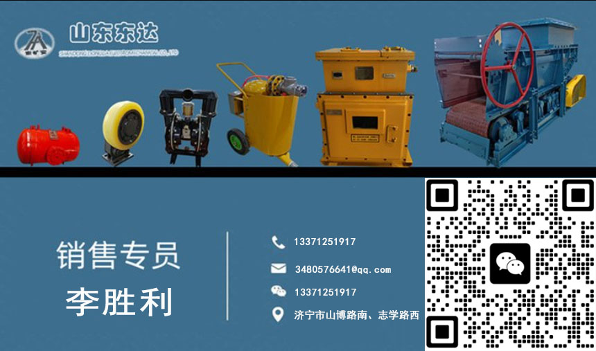 山東東達機電有限責(zé)任公司