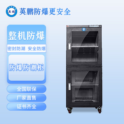 防爆防潮柜-干燥箱醫(yī)療-YP-P250EX