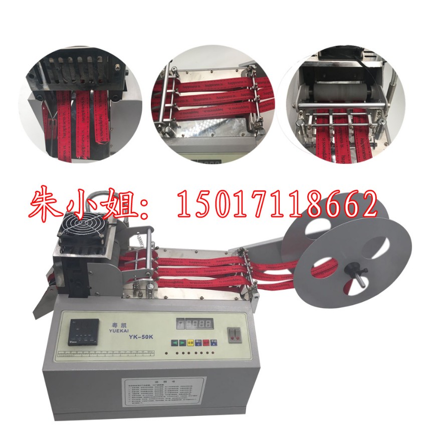 浙江商標(biāo)帶裁切機、帽帶裁切機、松緊帶裁切機切口美觀