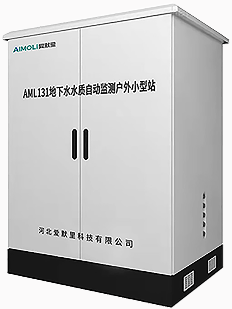 AML131地下水監(jiān)測站