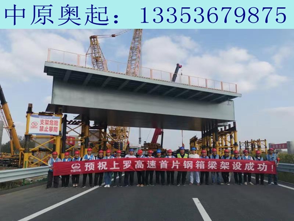 廣東中山鋼箱梁銷售鋼箱梁的優(yōu)點(diǎn)