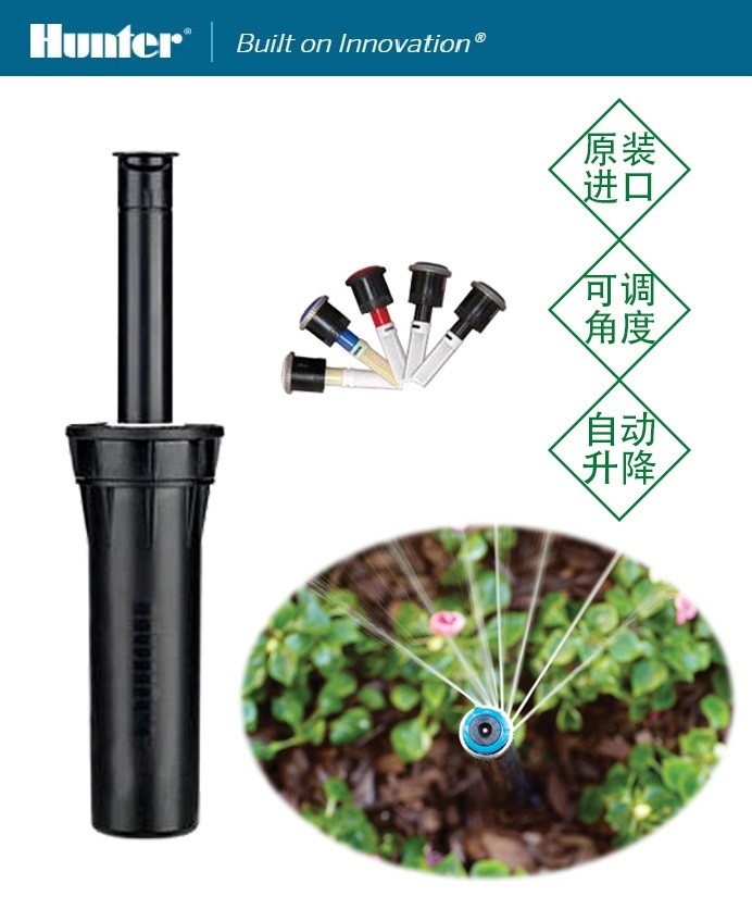 亨特Pros-04-MP3000射線噴頭