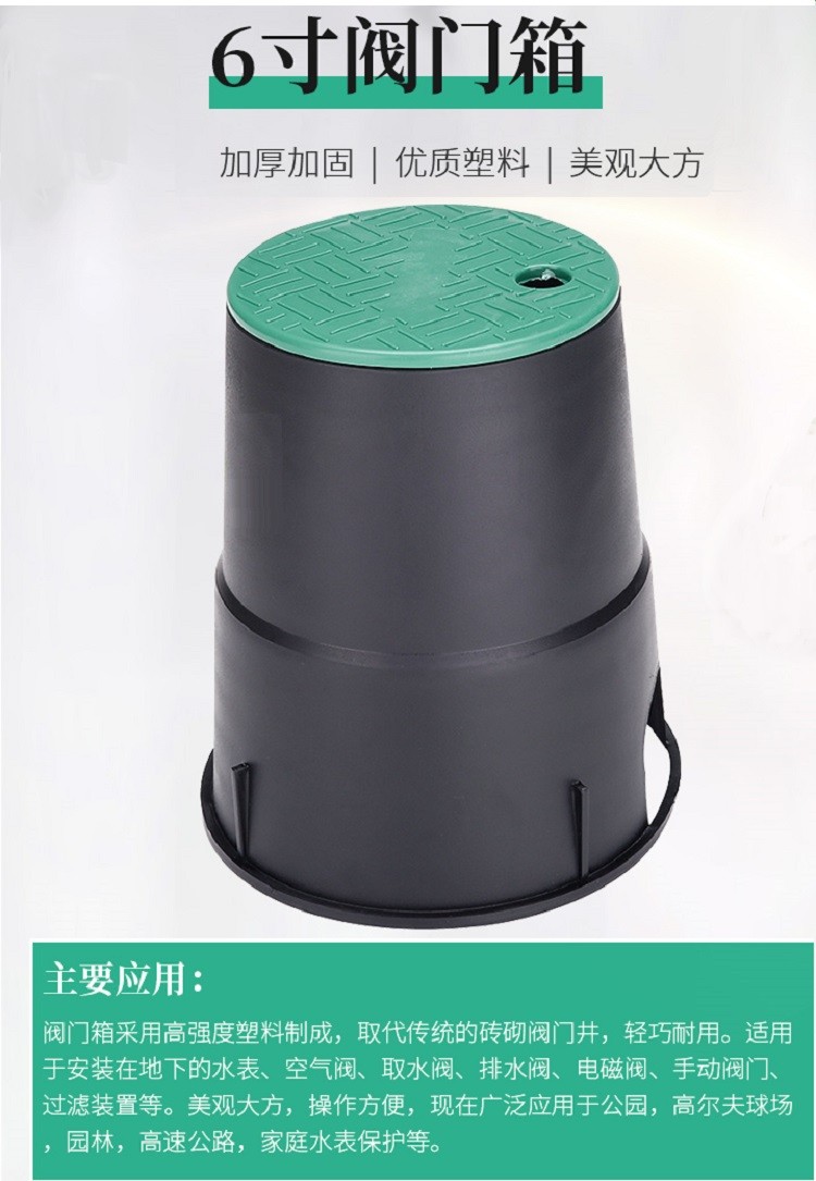 取水閥專用閥門(mén)箱 VB708閥門(mén)箱