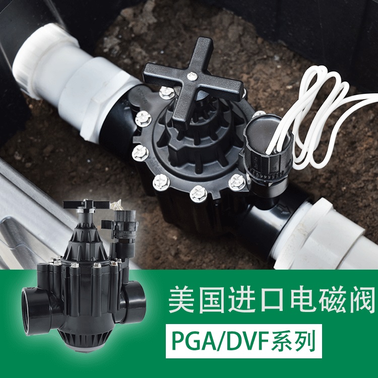 美國雨鳥進口150PGA 200PGA電磁閥