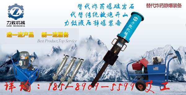 堅硬的巖石不能用炸藥爆破有什么機械能替代