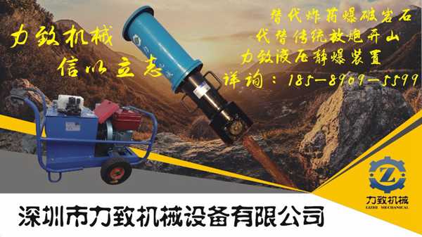 深圳大型機載液壓巖石劈裂機取代炸藥爆破機械
