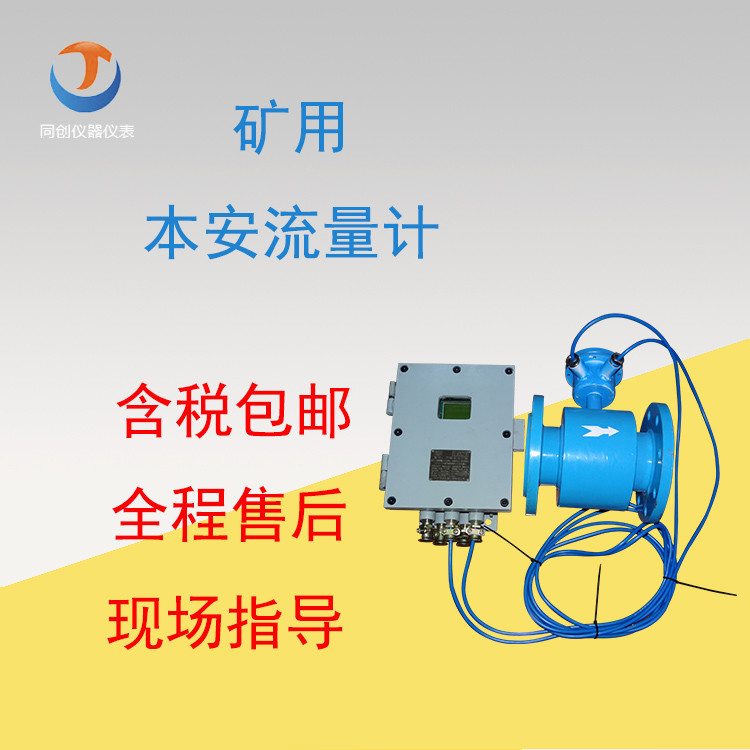 礦用電磁流量計可以測量 酸 堿溶液嗎