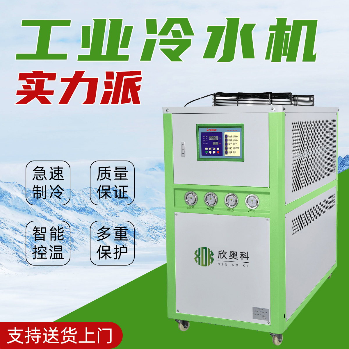 供應(yīng)電鍍冷水機 激光冷水機 風(fēng)冷式冷水機 工業(yè)冷凍機