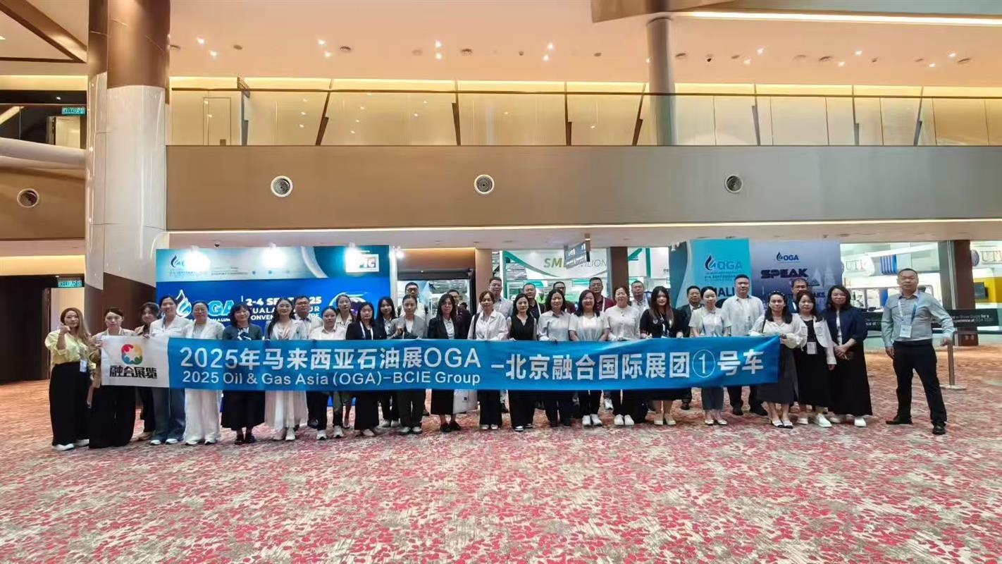 東南亞（馬來西亞）OGA石油展 2026