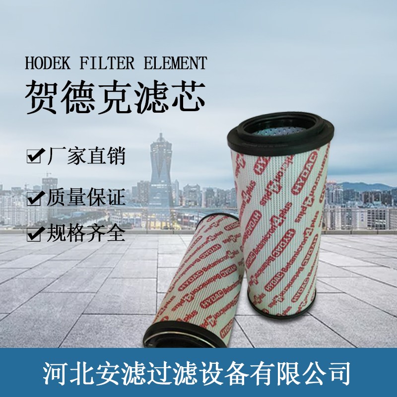 供應(yīng)三一泵車濾芯0990D025W/HC 產(chǎn)品特點(diǎn)