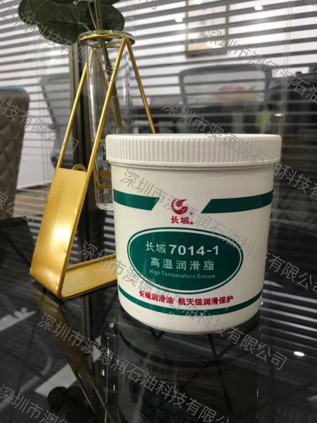 長城7014-1高溫潤滑脂|長城高溫潤滑脂7014-1