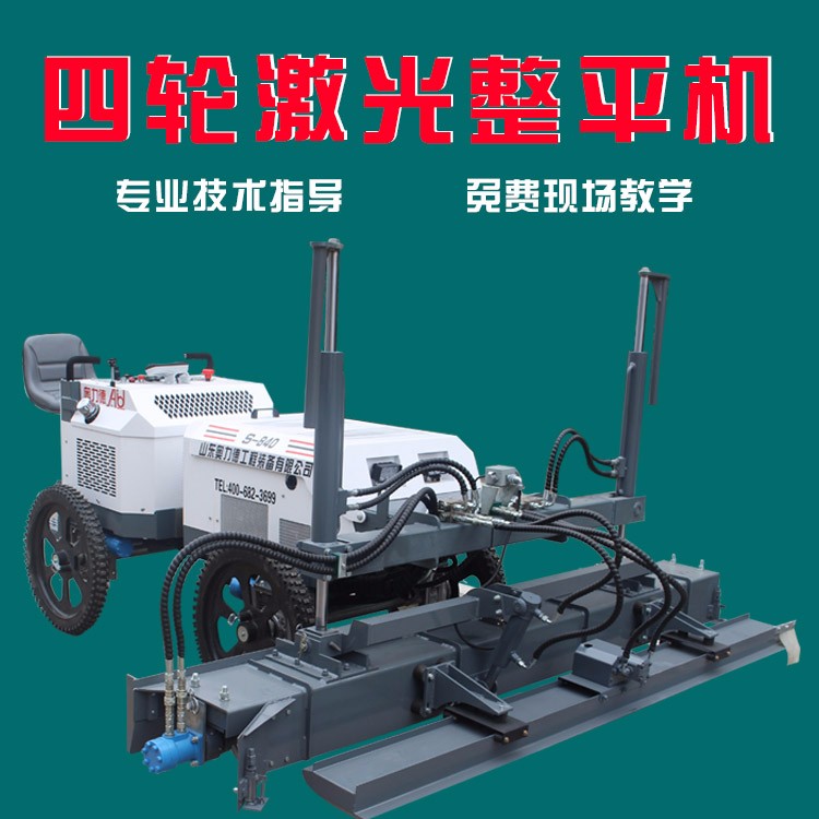養(yǎng)豬場工廠地坪激光整平機 水泥混凝土路面找平機械座駕式激光整平機