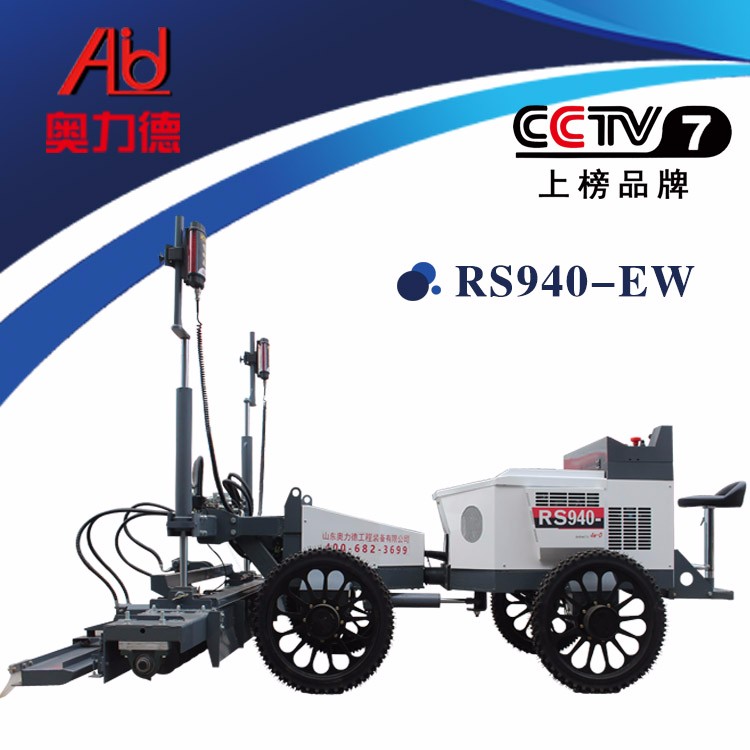 山東奧力德RS940-EW混凝土激光整平機四輪