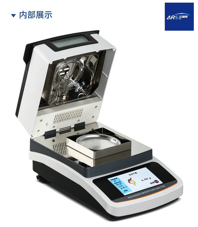 ARS-SF10A塑料顆粒含水率快速測定儀