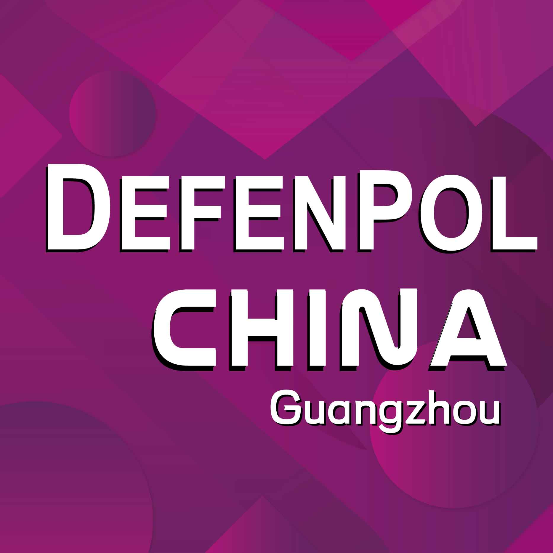 DefenPol China2025第七屆廣州國(guó)際防務(wù)暨警備外貿(mào)展