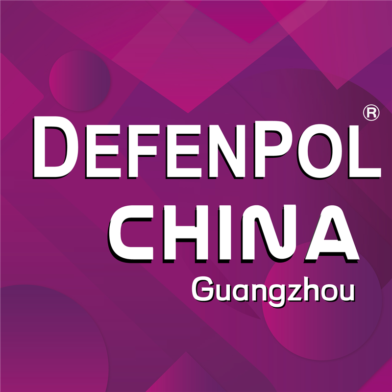 DefenPol China2027第八屆廣州國際防務(wù)暨訓(xùn)練與后勤外貿(mào)展
