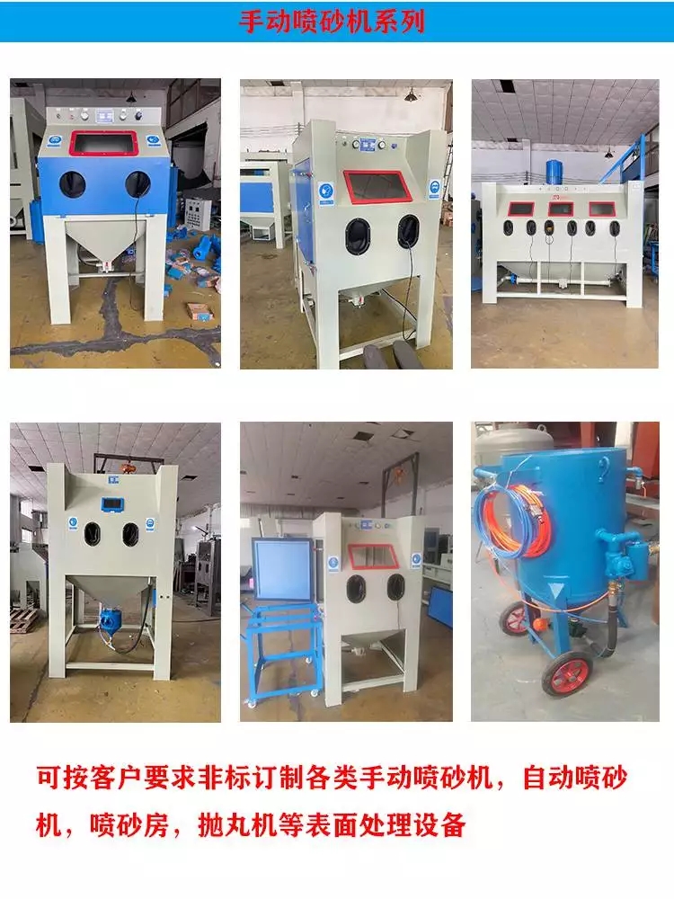 佛山百洲手動噴砂機