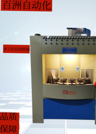 百洲多種自動噴砂機