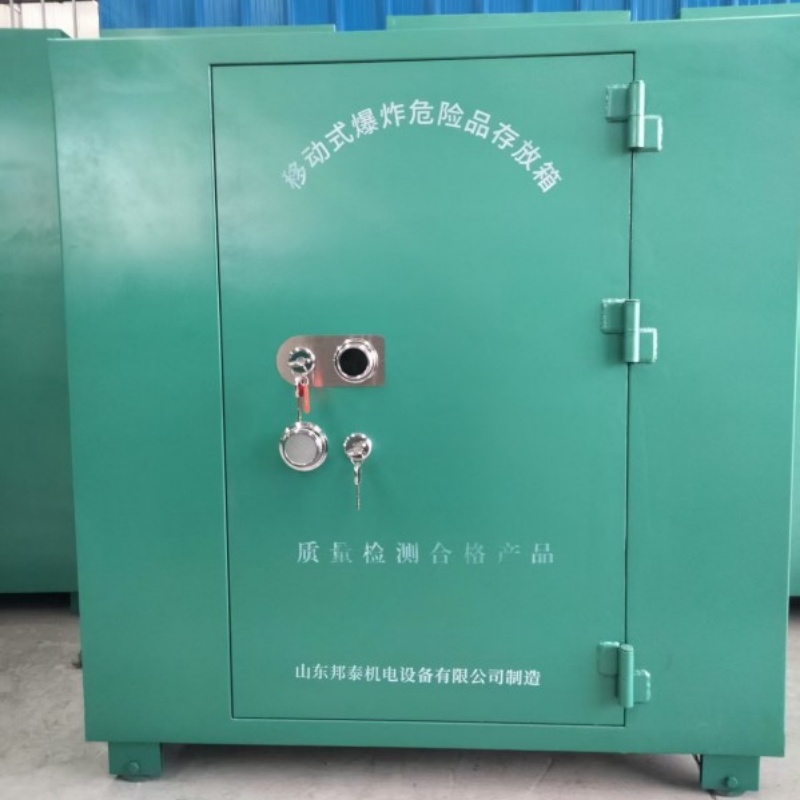 齊魯邦泰移動式危險物品存放柜BTJD-001絕緣隔震專業(yè)可靠