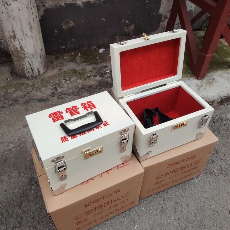 便攜式鋼板危險(xiǎn)物品箱，高強(qiáng)度防爆鋼板，保障爆破安全