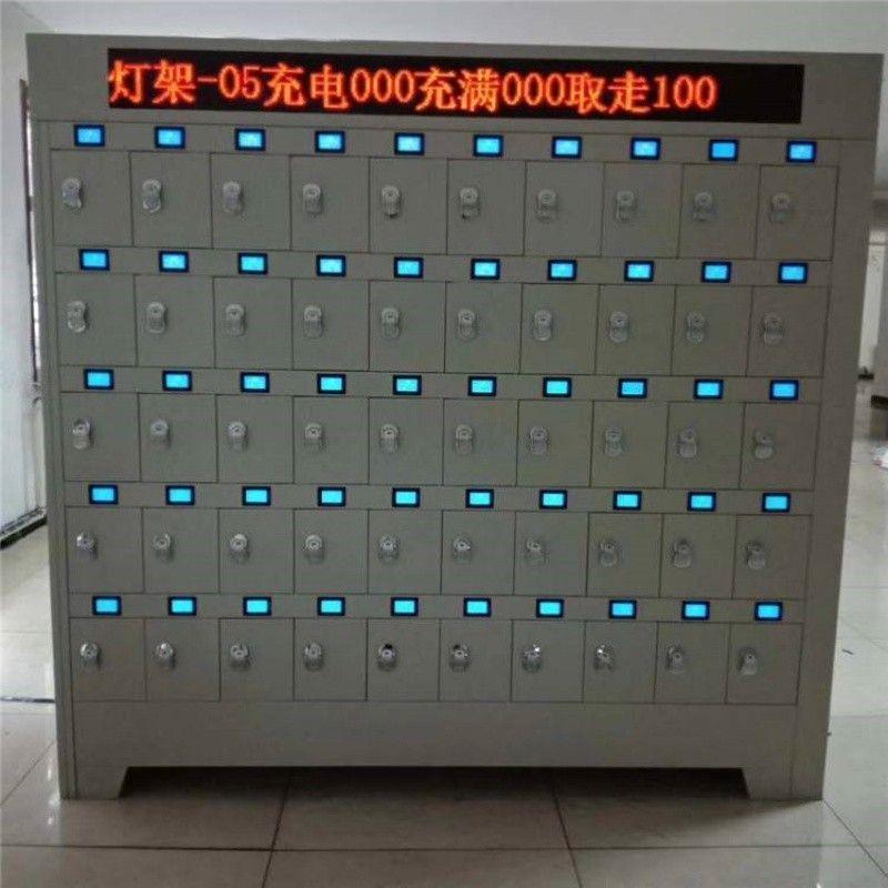 齊魯邦泰礦燈充電柜，100位智能充電柜，