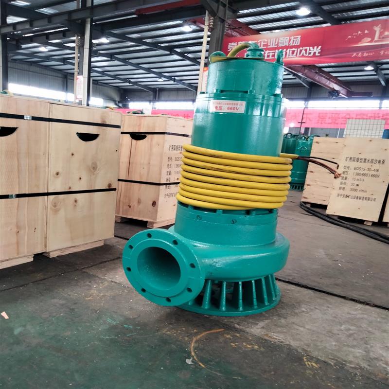 BQS30-36-7.5kw礦用隔爆型排污排沙潛水電泵礦山井下防爆排水設(shè)備