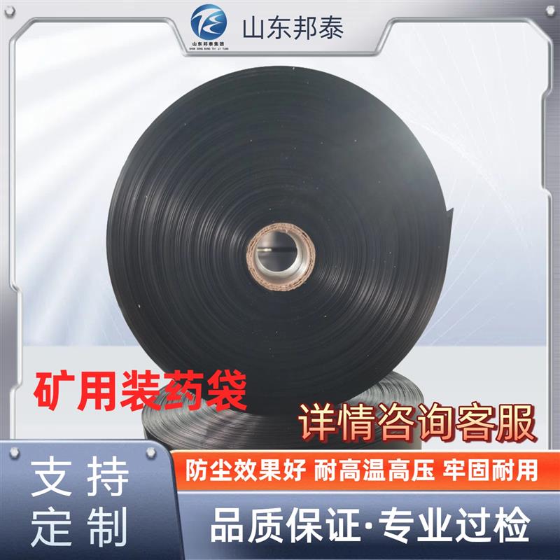 多功能不耦合顆粒炸藥裝藥袋 帶裝液腔炮孔專用裝藥袋