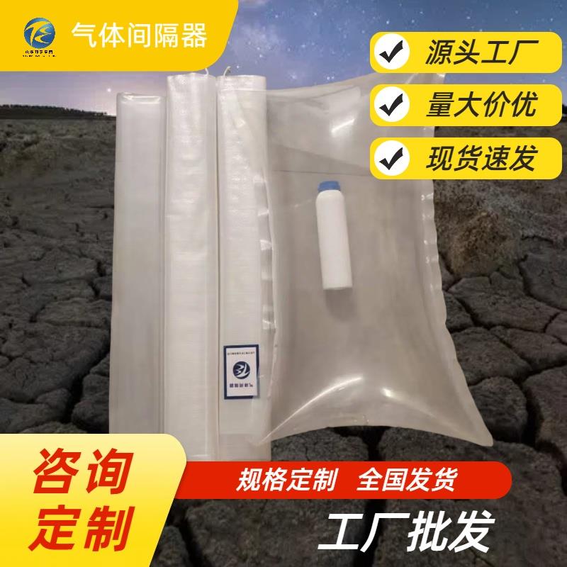 露天煤礦非金屬礦爆破氣體間隔器 可傳爆多段間隔優(yōu)化裝藥裝置