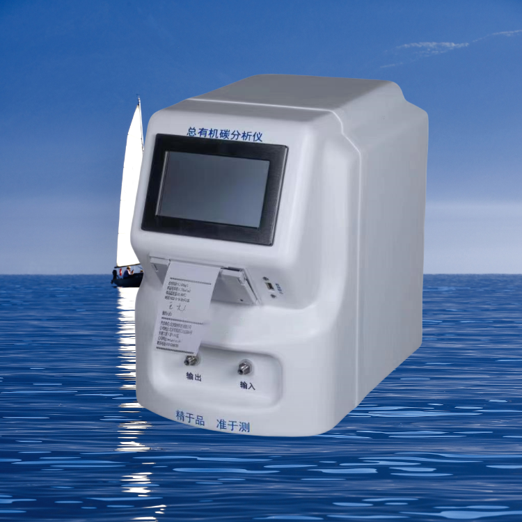 水質(zhì)總有機(jī)碳toc分析儀