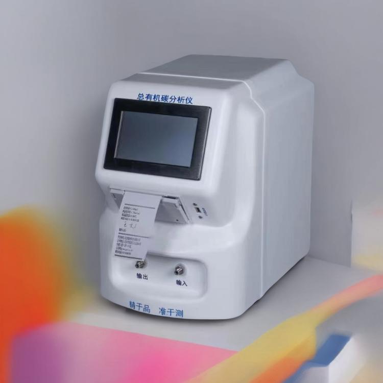 TOC總有機(jī)碳分析儀