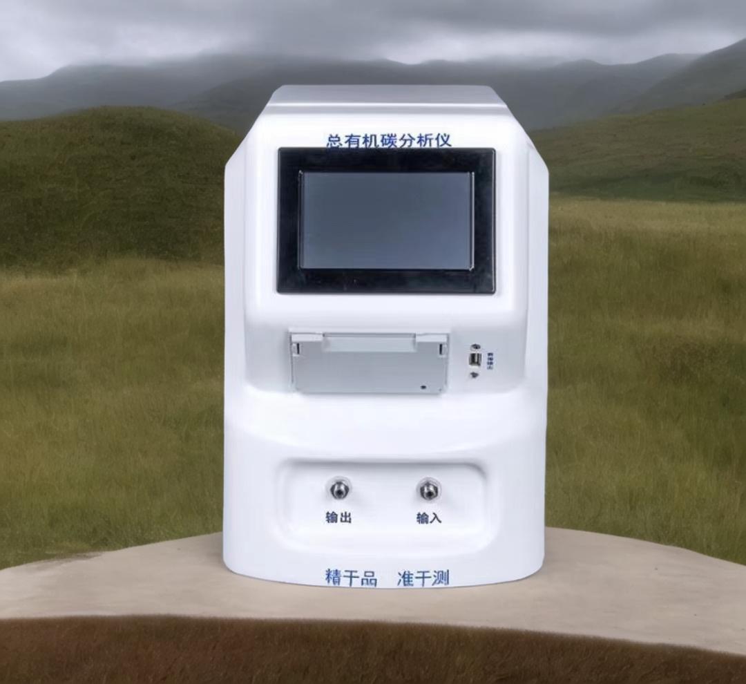 純水離線(xiàn)總有機(jī)碳toc分析儀