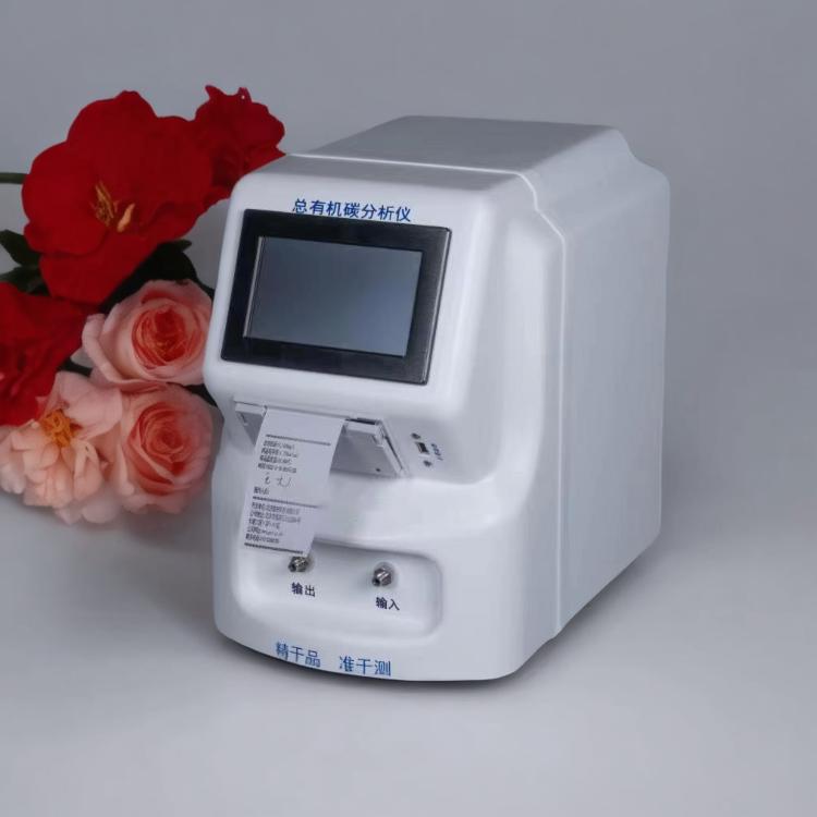 診斷試劑TOC分析儀