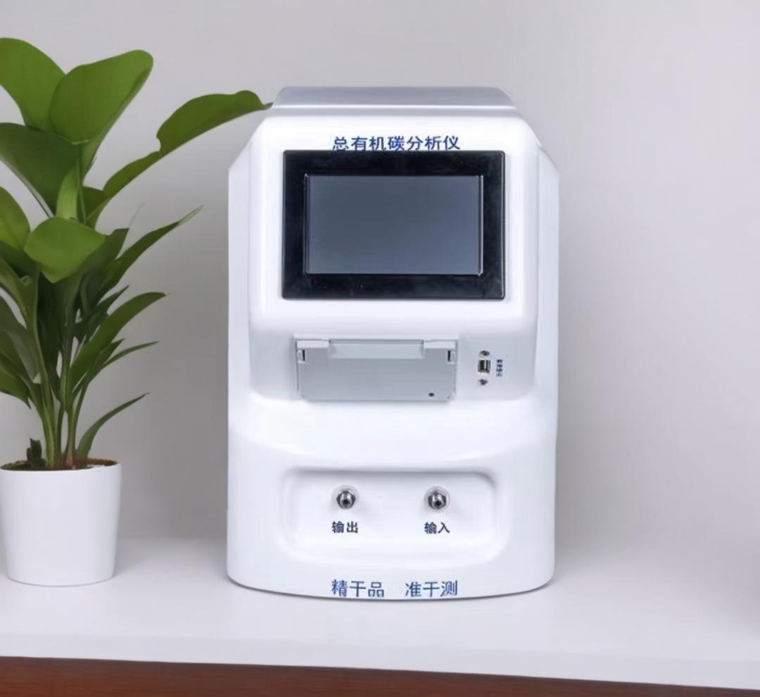 便攜式/在線TOC總有機碳分析儀