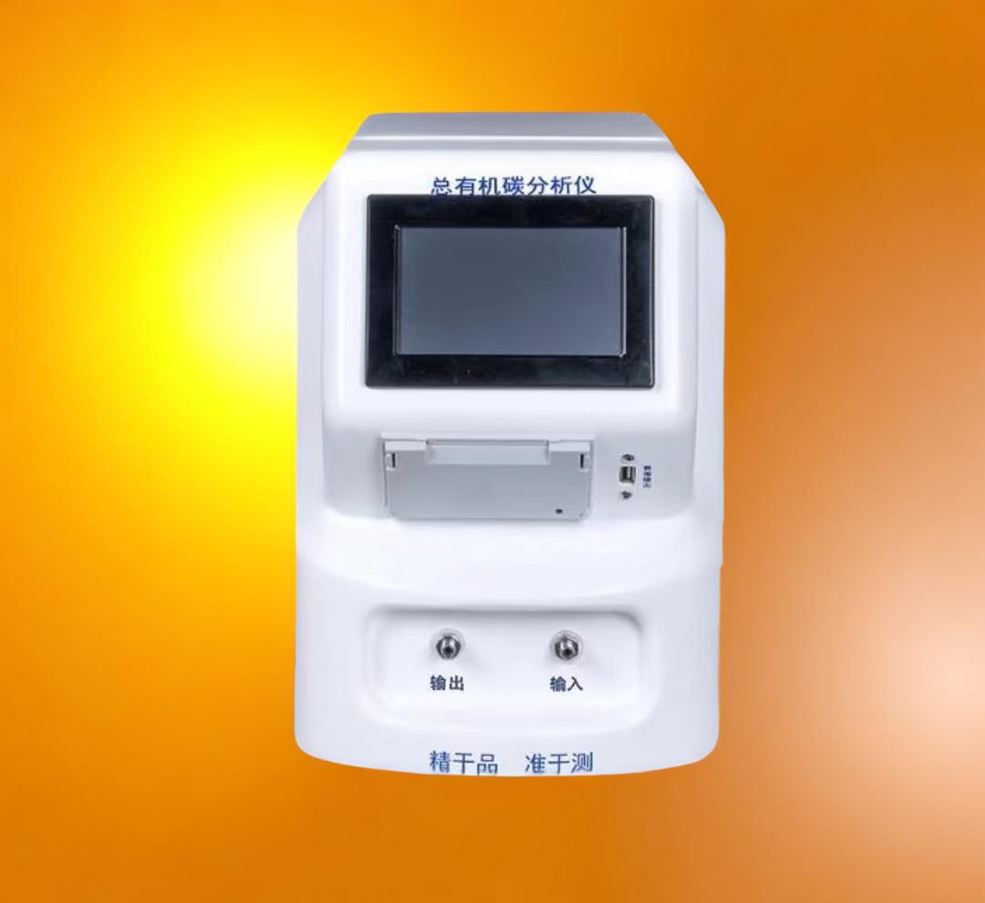 總有機碳分析儀TOC