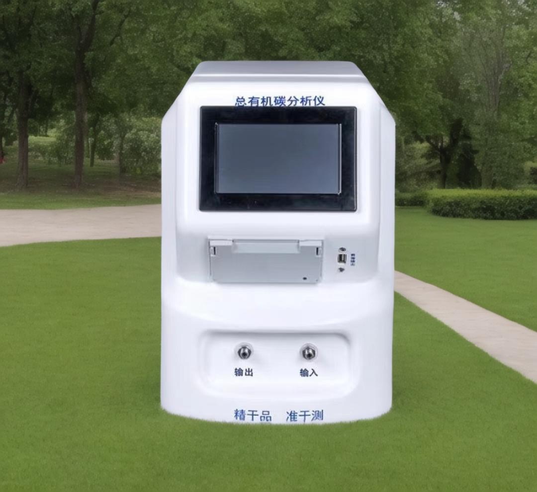 實驗室TOC（總有機碳）分析儀
