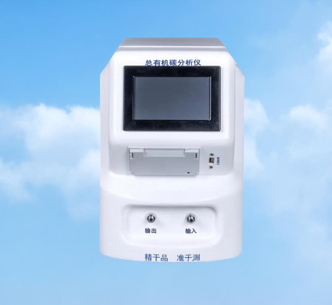 TOC測定儀 總有機碳分析