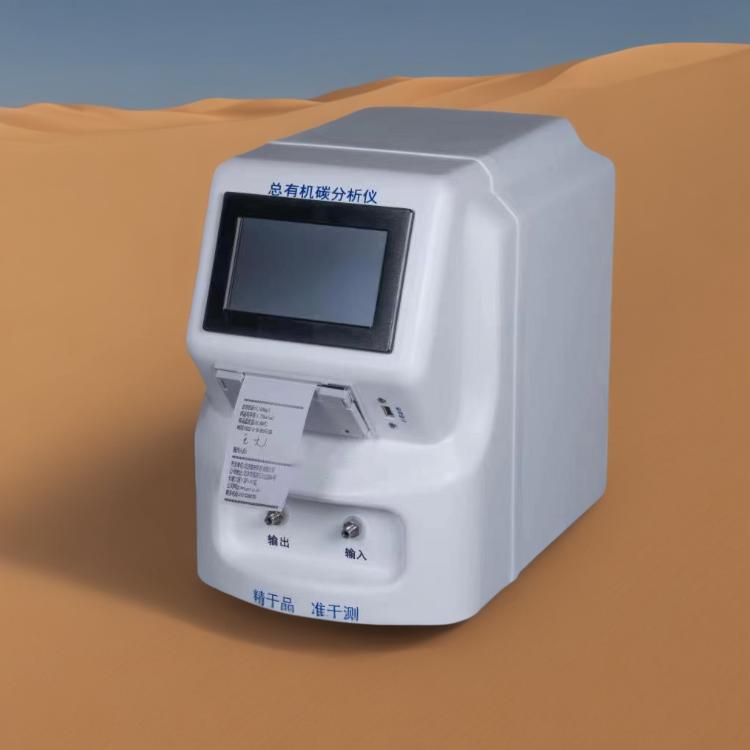 便攜式TOC總有機碳分析儀