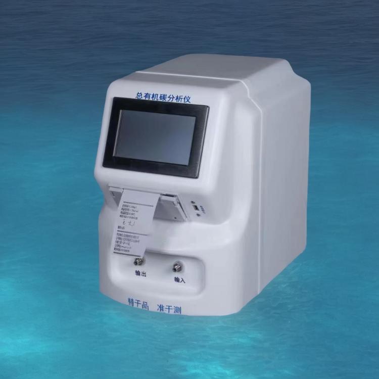 實驗室超純水總有機碳